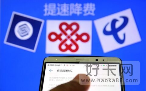 纯流量卡哪个最划算2022 流量卡套餐推荐