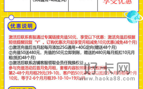 移动乐风卡 19元月租30G通用流量+40G定向流量+80分钟通话