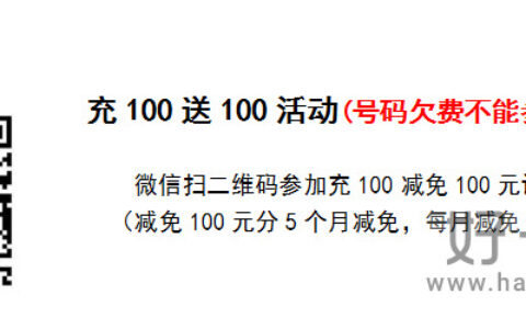 电信海洋卡 9元月租90G定向流量+500分钟通话