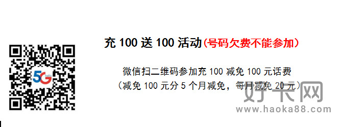 电信海洋卡 9元月租90G定向流量+500分钟通话-2