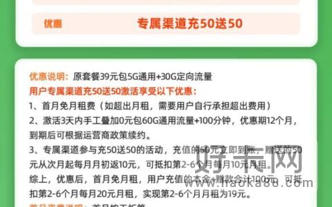 电信雪国卡 19元月租95G流量+100分钟通话