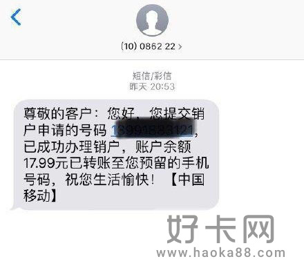 手机卡不用了怎么注销 附移动联通电信手机卡注销步骤-2