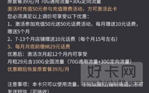 电信天彩卡是真的吗 官方正规套餐