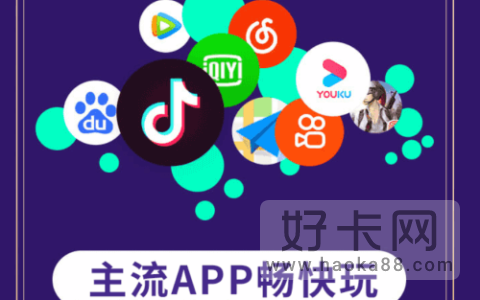 电信星卡2022版套餐介绍 分29元/39元/59元三档资费