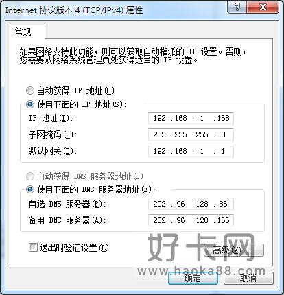 电脑ip地址查询方法 共5种查询方式-1