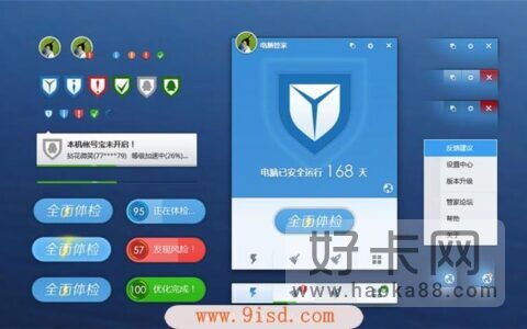 国产杀毒软件哪个好 国内杀毒软件评测排行