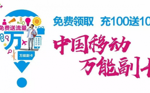 移动办理副卡需要什么条件2022