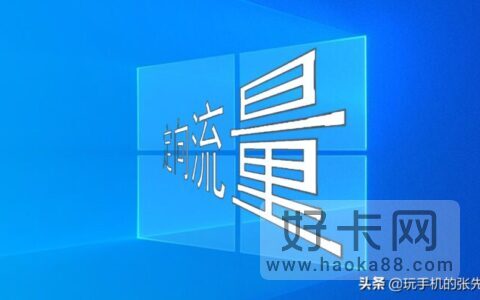 app定向流量是什么意思 定向流量和通用流量区别