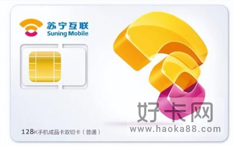 苏宁互联是什么手机卡 苏宁互联手机卡激活流程
