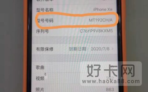 苹果零售机是什么意思 苹果手机型号后面的字母代表什么