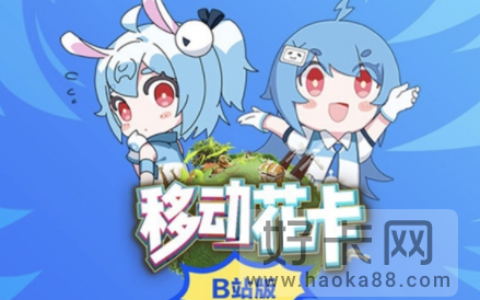 移动花卡19元套餐怎么办理 移动花卡19元套餐详细介绍