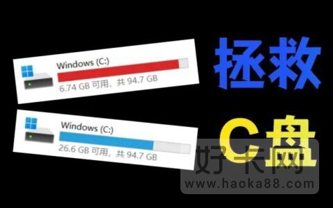 c盘变红了如何清理 四种方法教你轻松解决