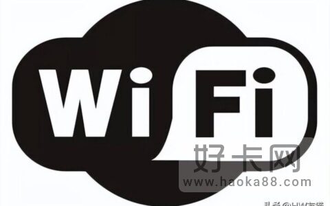 WIFI无线网络安装方案大全
