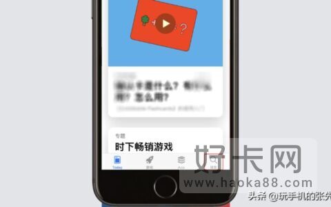 苹果11怎么一屏两用 只需5步轻松搞定