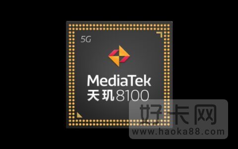 天玑8100等于骁龙多少处理器