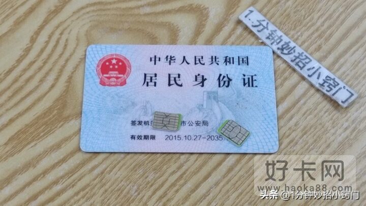 手机号不用了不注销后果怎么样 后果真的严重！-3