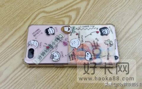 手机壳后面放人民币是什么意思 主要有这几个用处