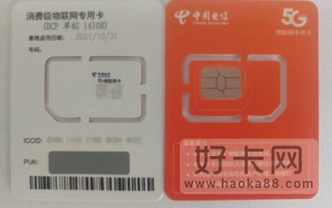 纯流量卡是物联卡吗 能不能打电话