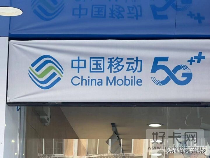 中国移动19元套餐介绍 每月80G流量+100分钟-1