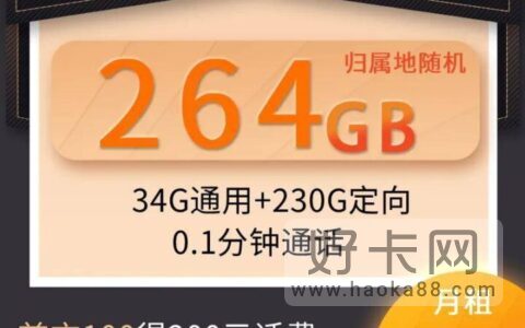 2022年性价比高的手机卡 月租低流量多