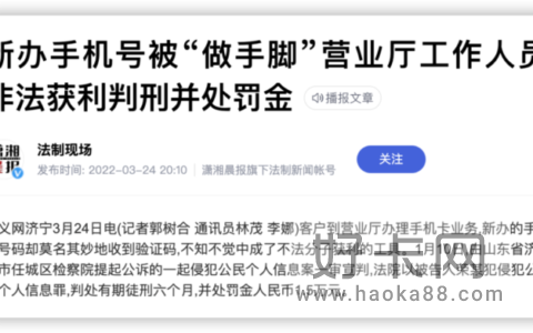 手机号注册过的软件能查到吗 具体查询教程分享