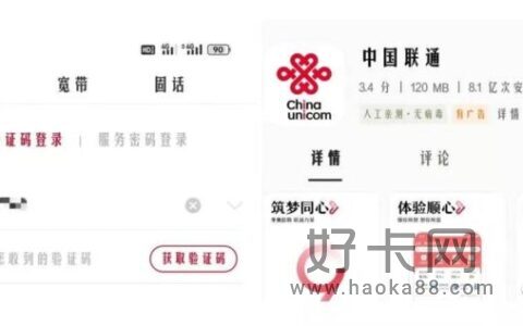 联通、移动、电信手机卡线上注销方法