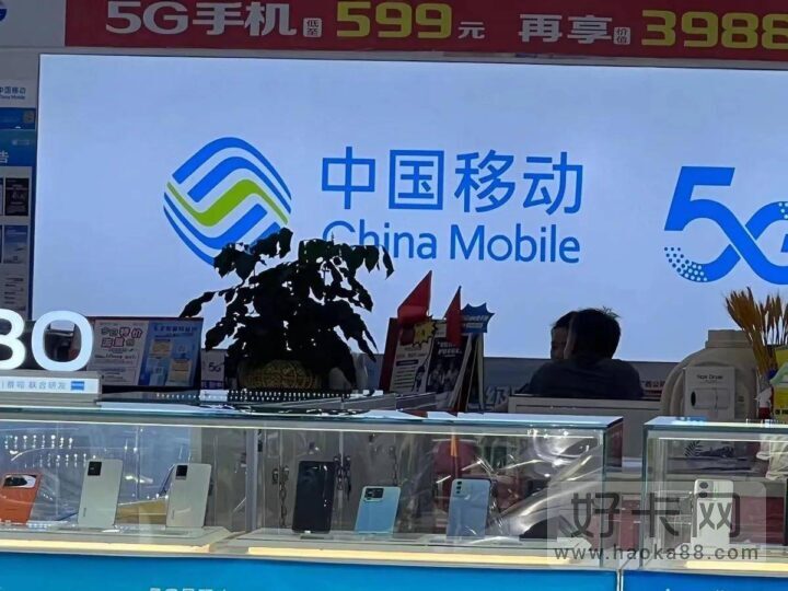 移动最划算的流量卡是哪一种 39元月租＋50G通用流量-1