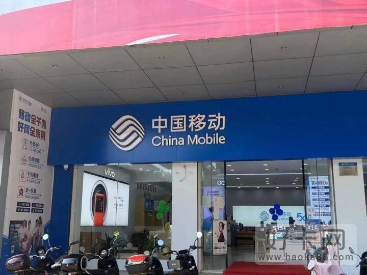 移动最划算的流量卡是哪一种 39元月租＋50G通用流量-1