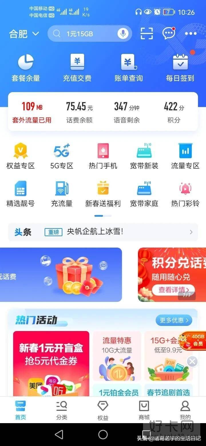 中国移动服务密码怎么重置 具体修改步骤分享-1