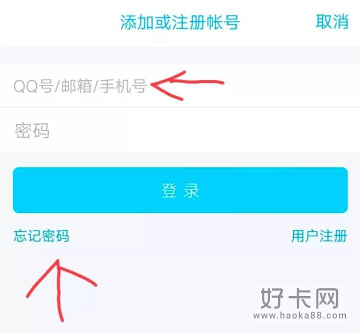 qq密码忘了又换手机号怎么办 可以这样找回-1