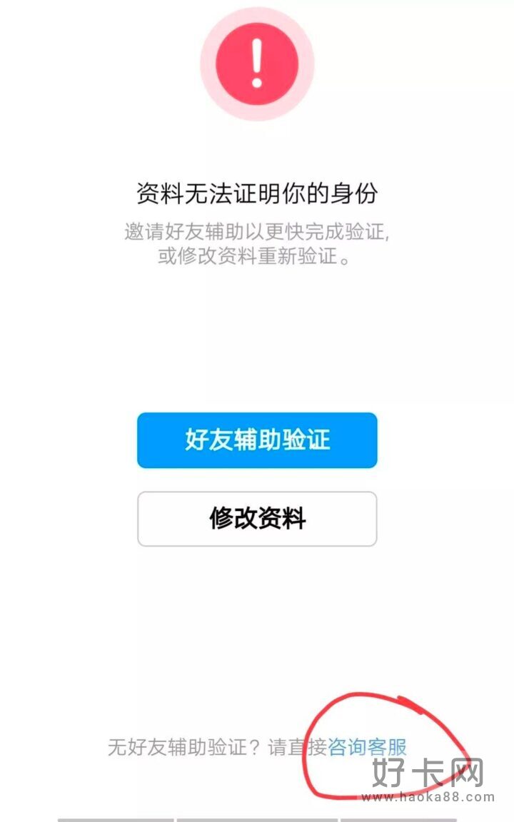 qq密码忘了又换手机号怎么办 可以这样找回-1