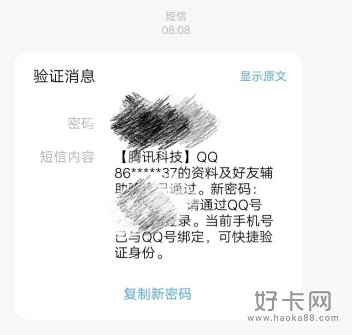 qq密码忘了又换手机号怎么办 可以这样找回-1