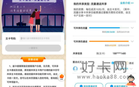 老年人办什么手机卡划算实惠 推荐这几种