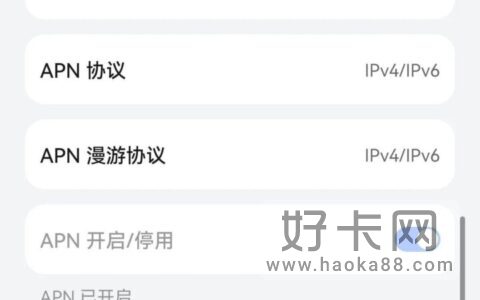 手机dns怎么设置 简单设置让网速更快