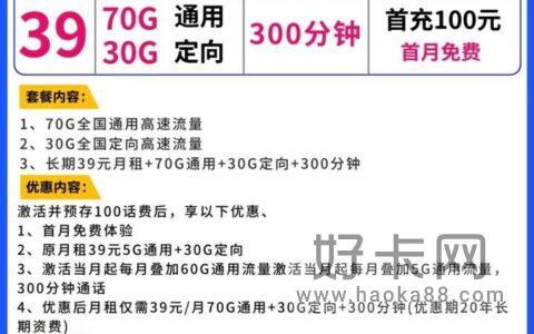 电信手机卡哪个套餐流量最划算2022？