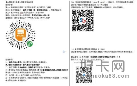 电信学霸卡 9元包60G通用+30G定向+500分钟通话