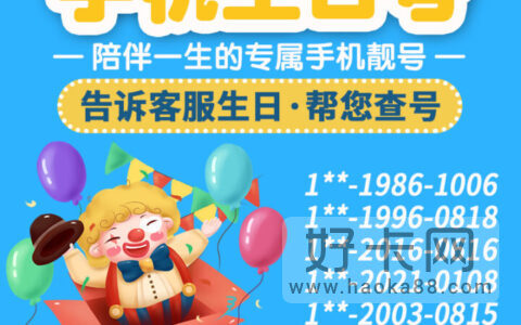 手机靓号在哪买可靠安全 推荐营业厅办理