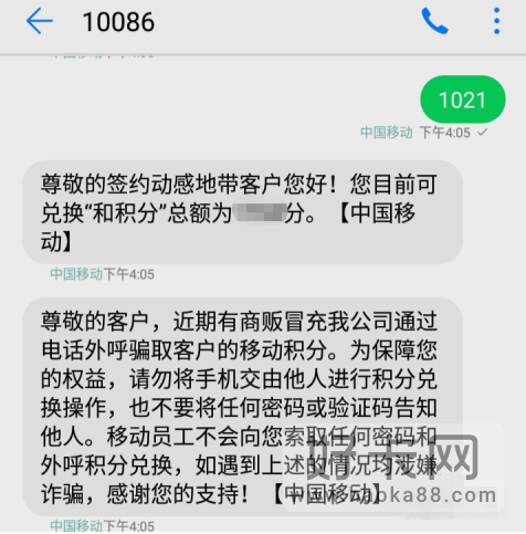 10086查流量发什么数字？10086查询短信代码大全-2