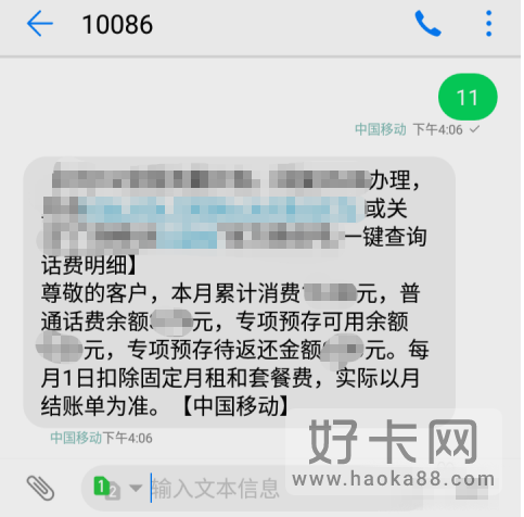 10086查流量发什么数字？10086查询短信代码大全-1