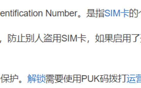 手机pin码是什么在哪里看？