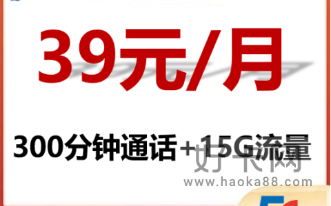 电信星卡39元套餐详情2022