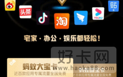蚂蚁大宝卡免流量app有哪些2022