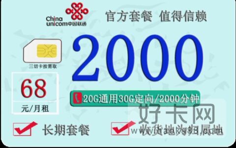 移动68元套餐详细介绍2022 有三种资费