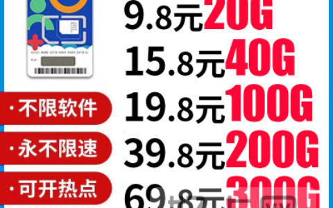 移动纯流量卡是真的吗 移动纯流量卡套餐介绍2022