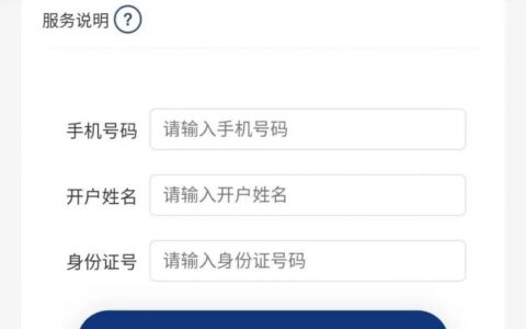 手机号绑定太多软件怎么解绑 工信部一键解绑功能来了