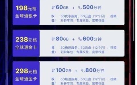 移动5g套餐资费一览表2022