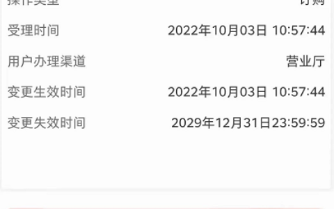 湖南联通办理1元100分钟+1元100短信