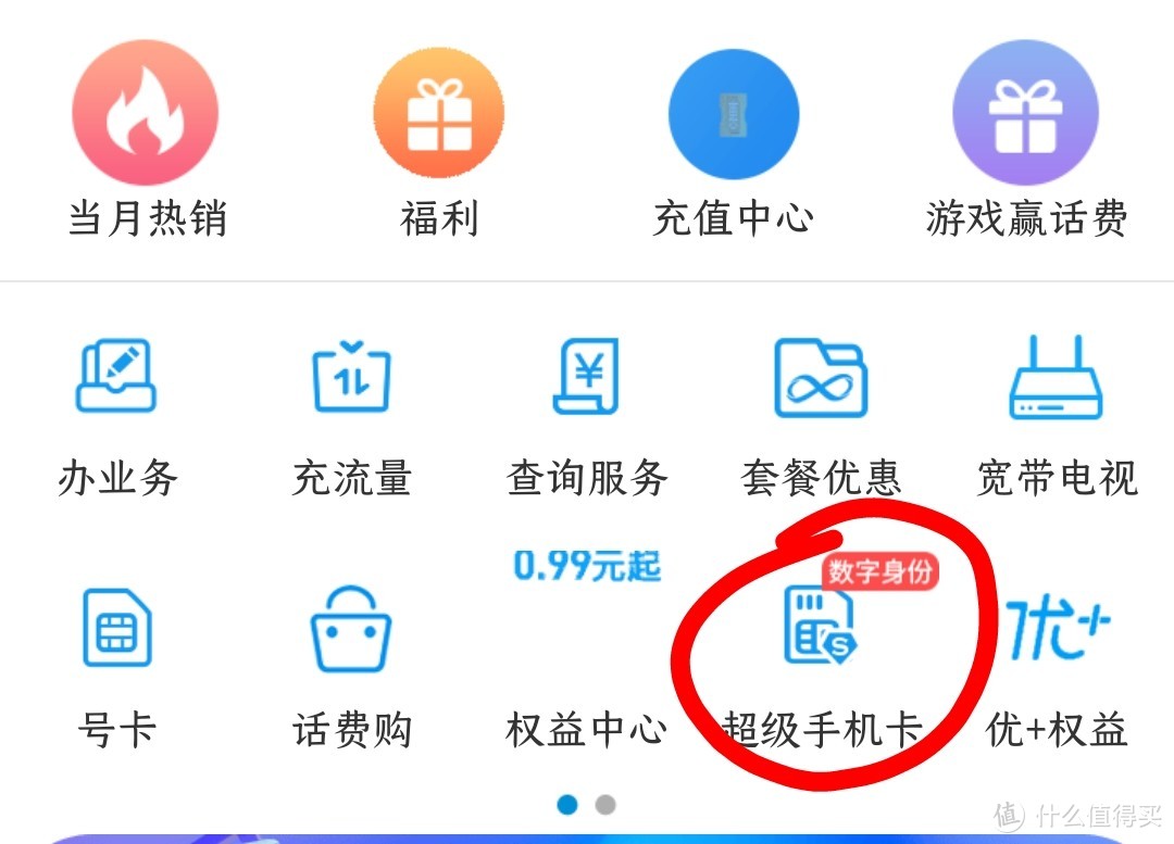 移动超级sim卡怎么样？和普通卡有什么区别