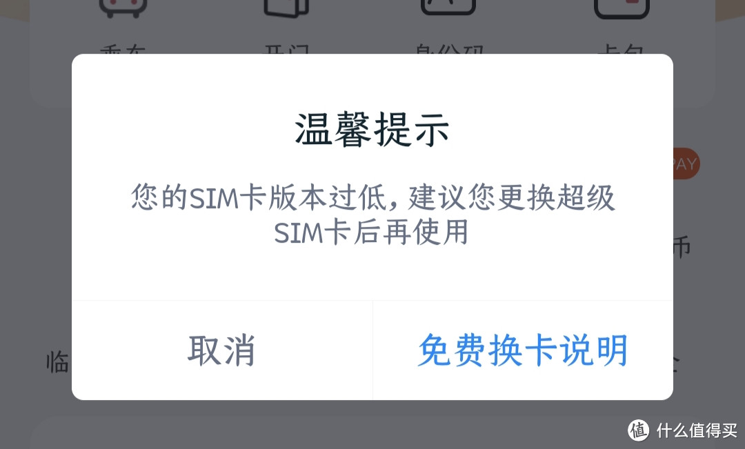 移动超级sim卡怎么样？和普通卡有什么区别