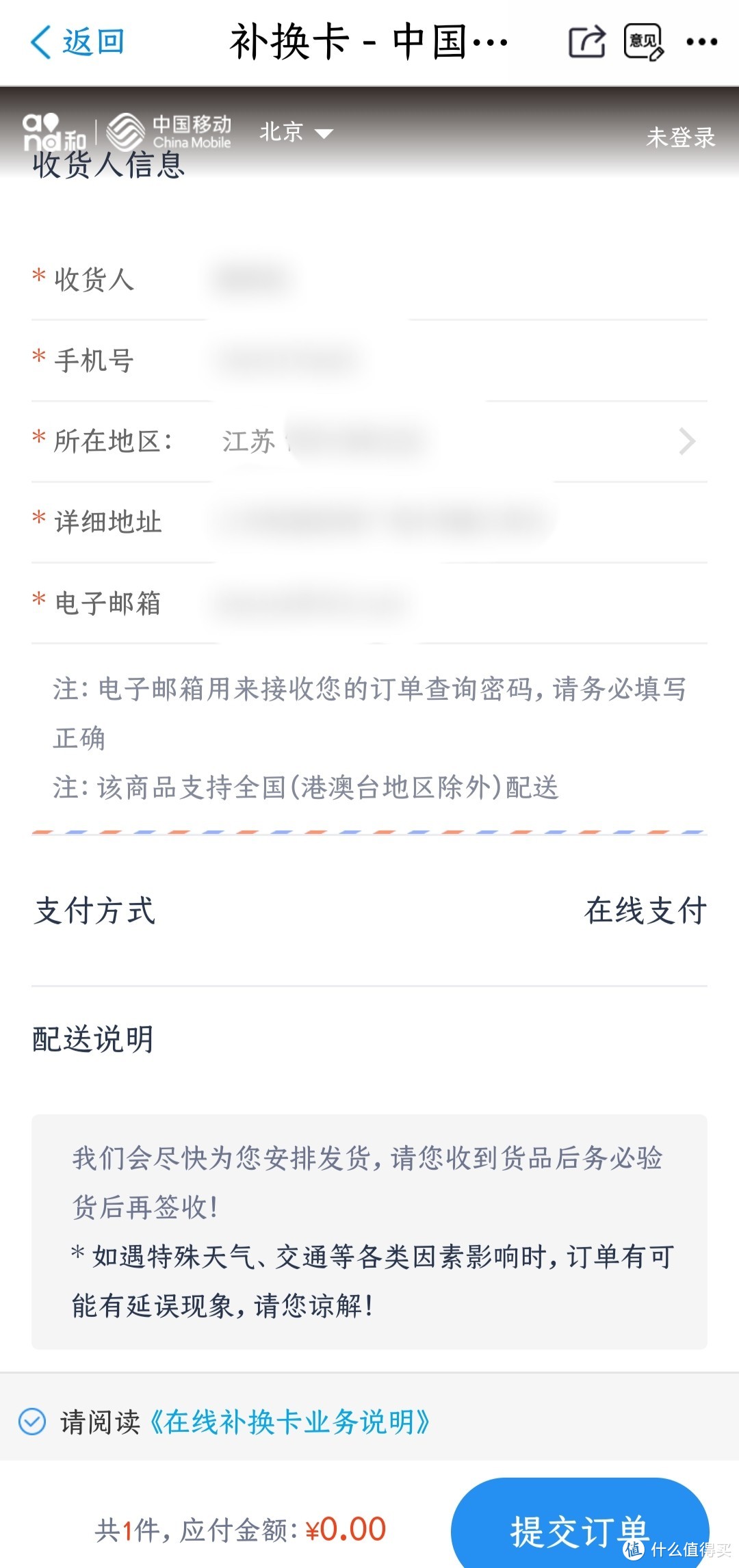 移动超级sim卡怎么样？和普通卡有什么区别